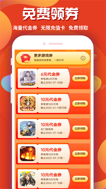 游戏乐园正版截图1
