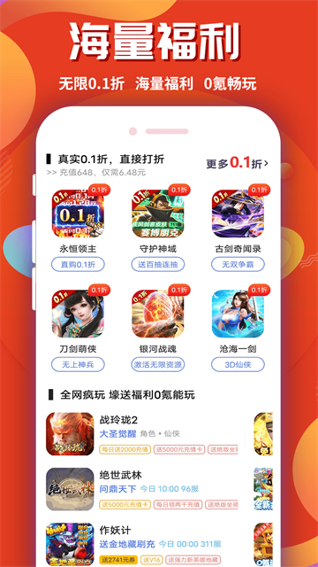 游戏乐园正版截图2