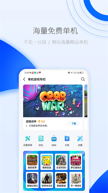 爱吾游戏宝盒软件截图3