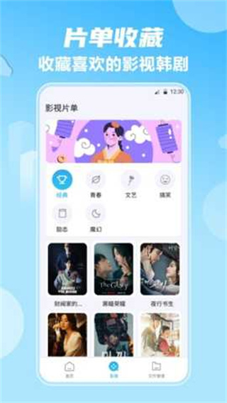 影视大全HD最新版2