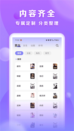 贤读截图1