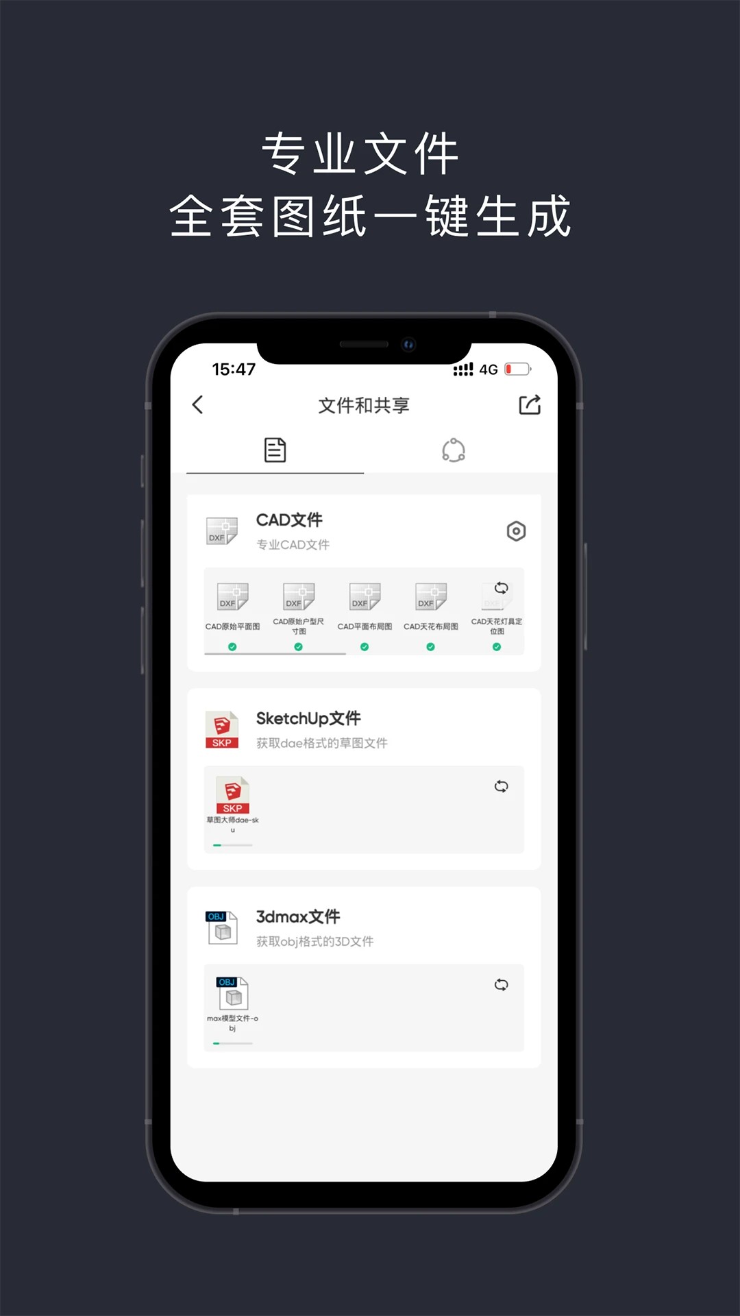 知户型专业版截图1