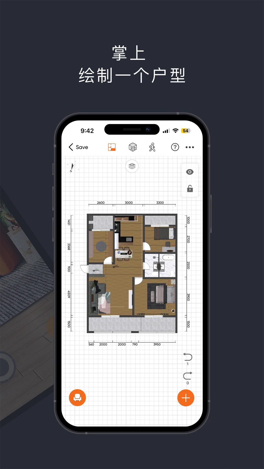 知户型专业版截图3