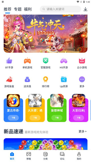 爱吾游戏宝盒软件安卓版下载