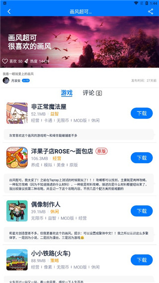 爱吾游戏宝盒软件安卓版下载