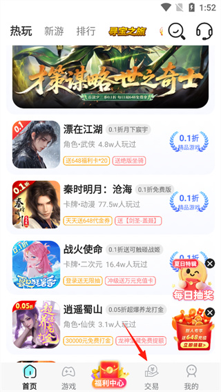 游戏乐园正版最新下载
