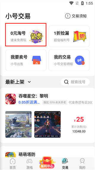 游戏乐园正版最新下载