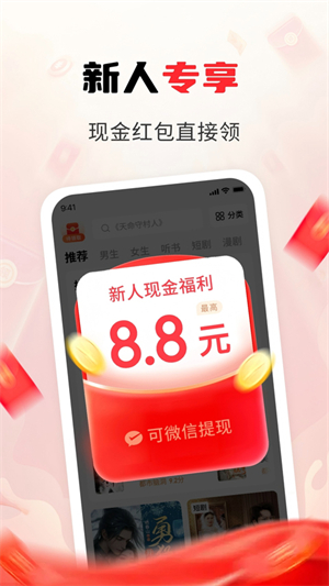 疯狂追书免费版下载