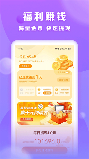 贤读安卓下载