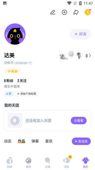回森软件免费版下载