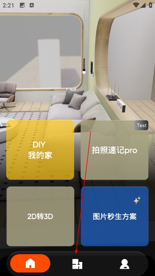 知户型专业版app下载