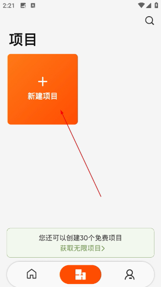 知户型专业版app下载