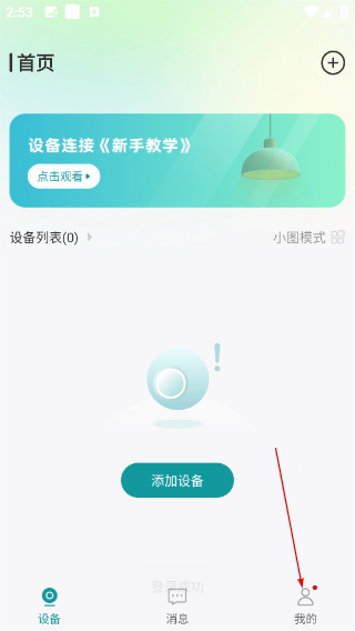 小亿同学软件下载