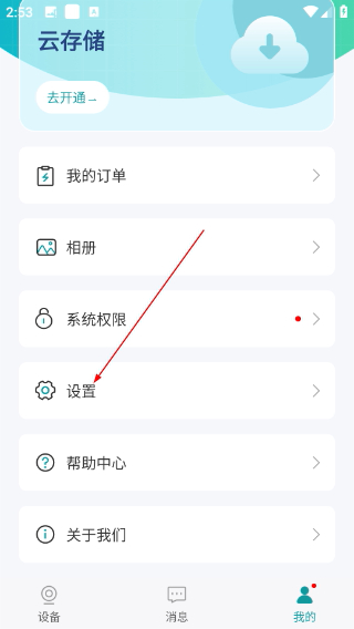 小亿同学软件下载