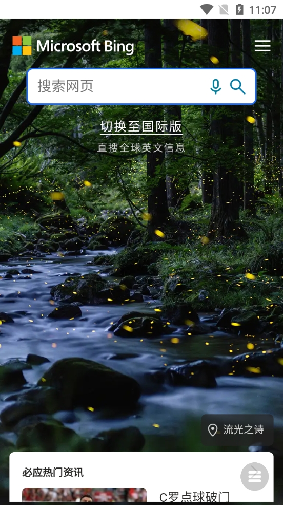 Noning浏览器截图0