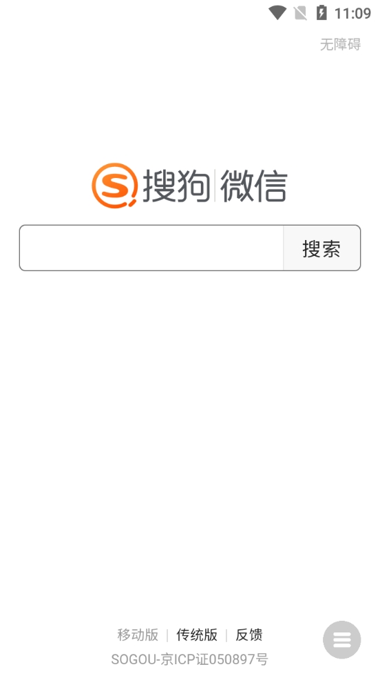 Noning浏览器截图1