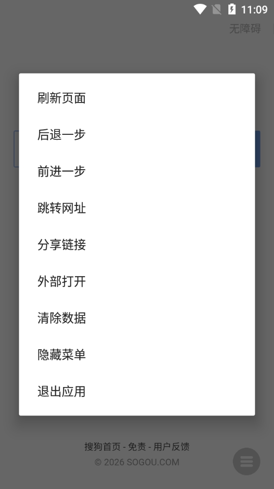 Noning浏览器截图2
