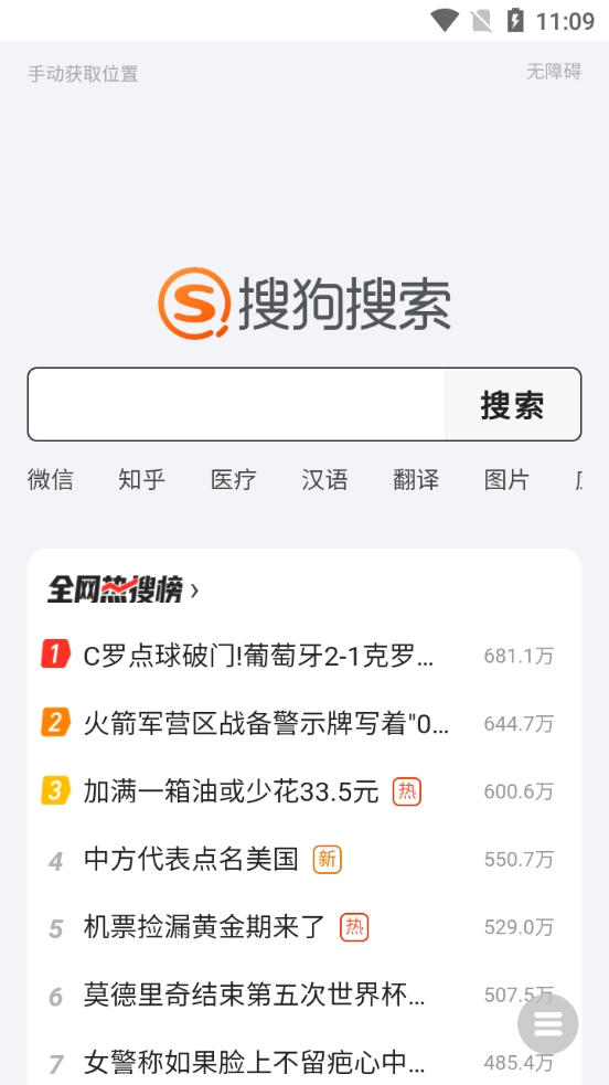 Noning浏览器截图3