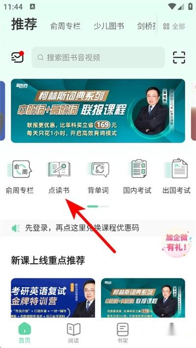 书加加最新下载