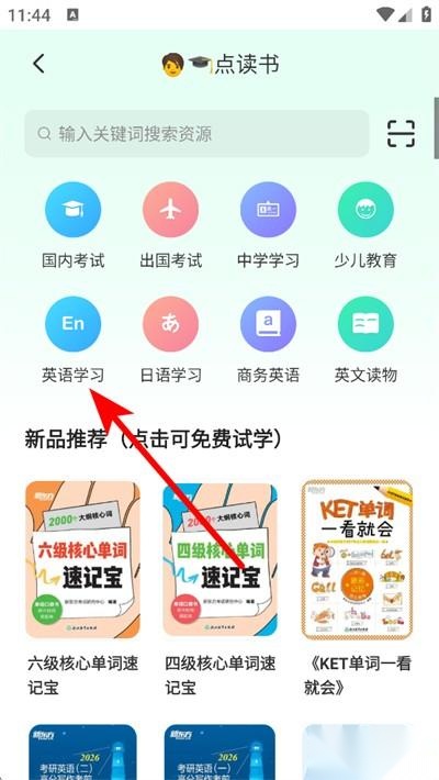书加加最新下载