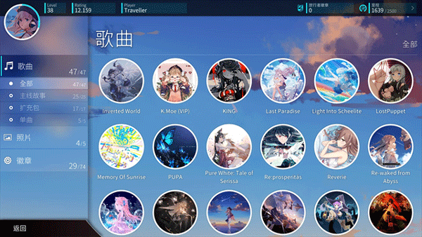 旋转音律正版截图2