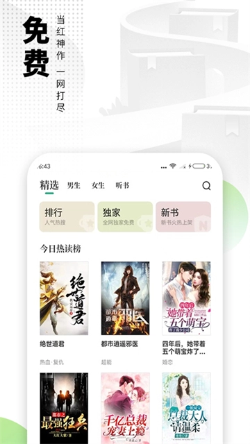 爱看书