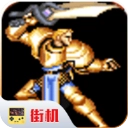 圆桌骑士街机版