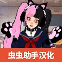 校园女生监督会最新版