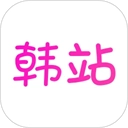 韩站免广告