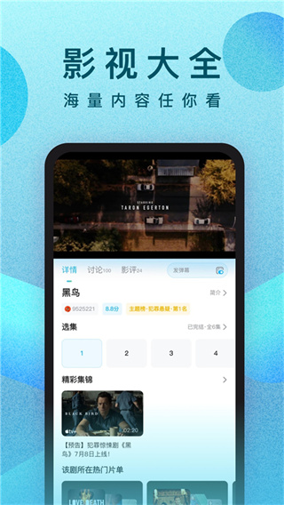 人人视频纯净版截图1