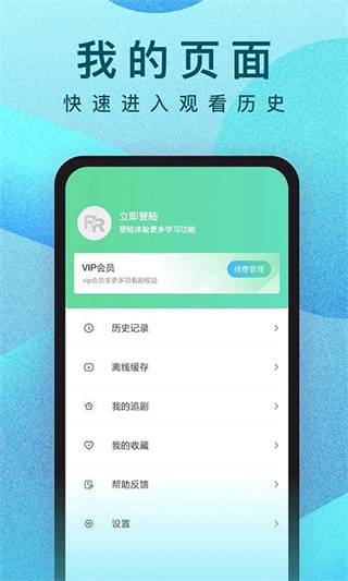 人人视频纯净版截图3