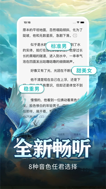 有毒小说安卓版