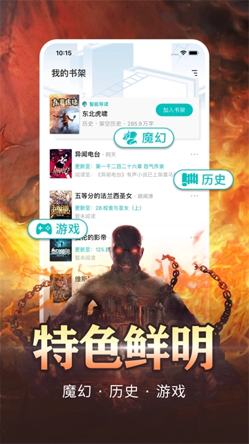 有毒小说安卓版