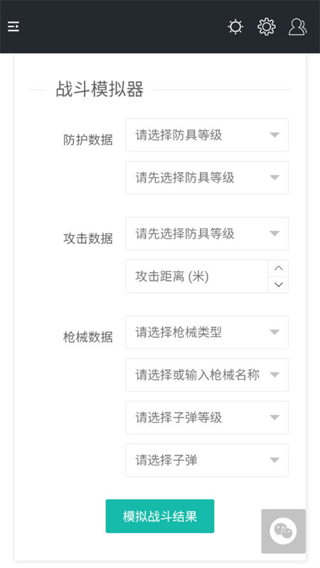 kkrb三角洲截图2