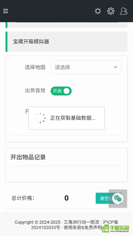 kkrb三角洲安卓下载