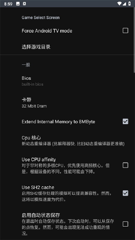 土星模拟器3
