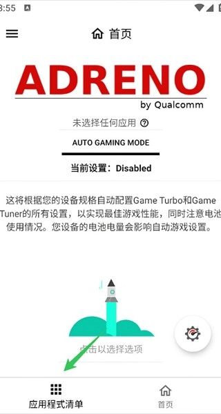 GamersGltoolPro免费版下载
