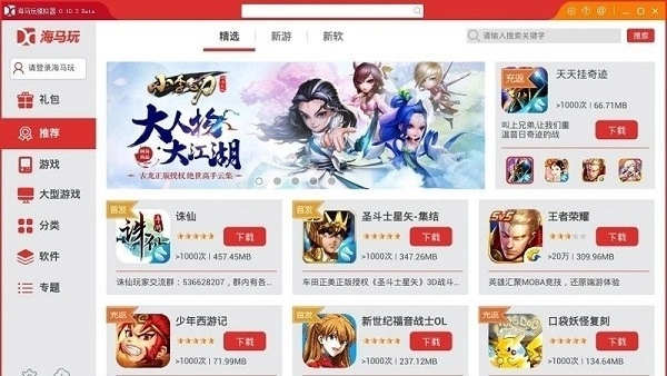 海马玩模拟器截图0