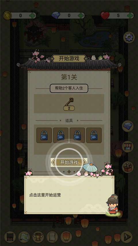 长安酒店截图2