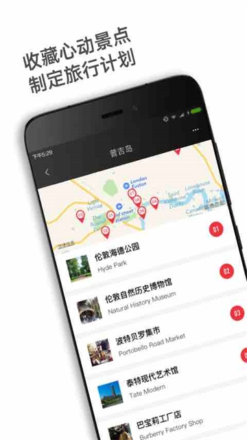 穷游锦囊截图0