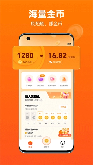 全民短剧安装截图2