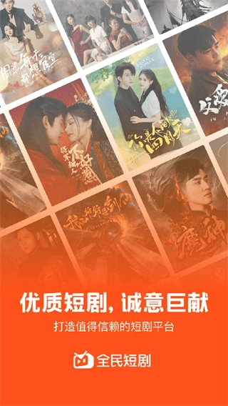 全民短剧安装截图1