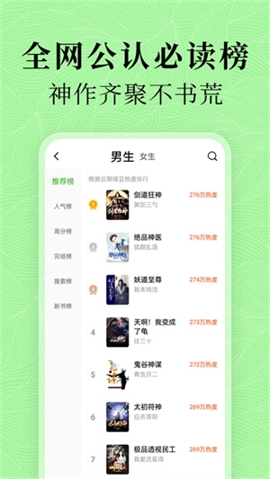 绿豆免费小说免费版截图2