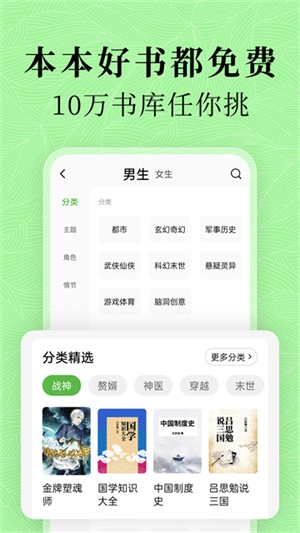 绿豆免费小说免费版截图0