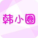 韩小圈韩剧tv