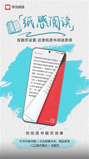 华为阅读正版截图2