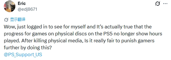 PS5实体游戏游玩时长记录不翼而飞，玩家反馈后引发了讨论与争议
