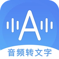 音频转文字