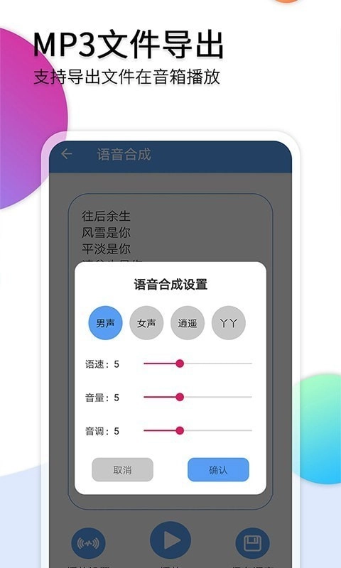 音频转文字截图2