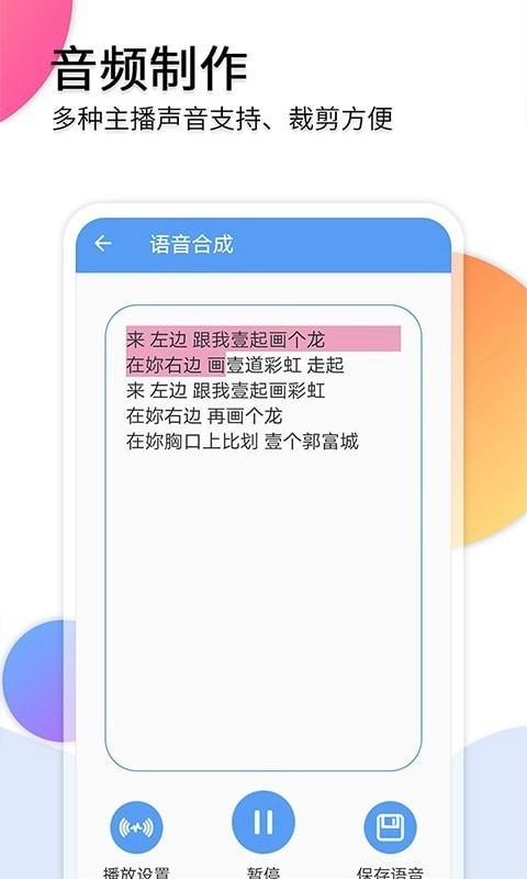 音频转文字截图3